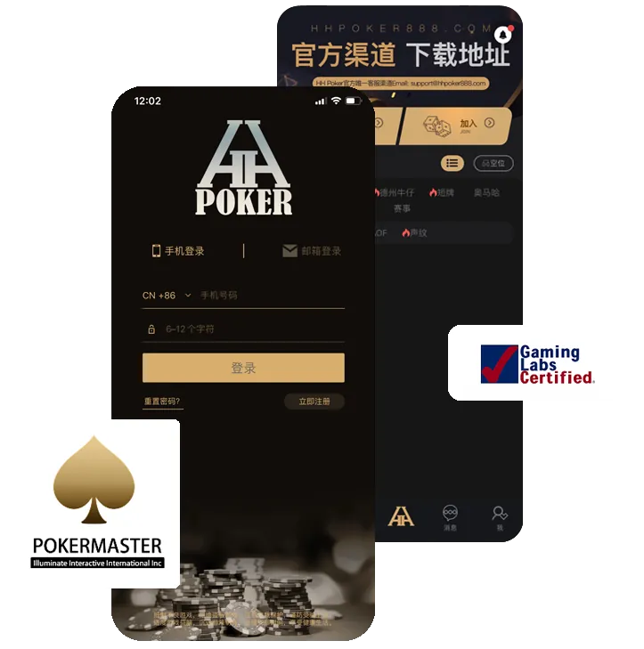 德扑圈德州App下载正版界面展示